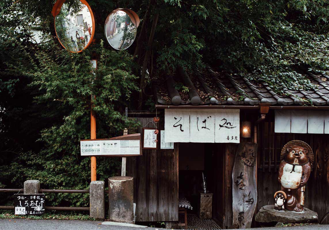 Boutique à Kyoto