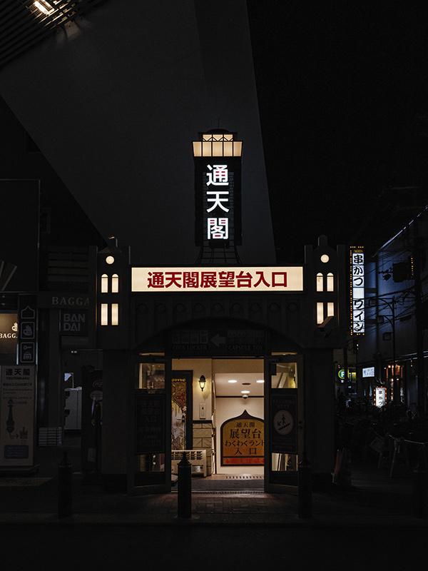 Magasin Osaka